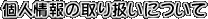 �v���C�o�V�[�|���V�[