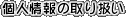 �v���C�o�V�[�|���V�[