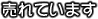 ����Ă��܂�